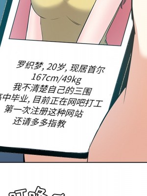 甜心乾爹 甜心干爹 1-47話 完_006_029