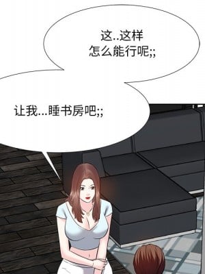 甜心乾爹 甜心干爹 1-47話 完_008_115