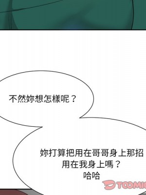 甜心乾爹 甜心干爹 1-47話 完_037_038