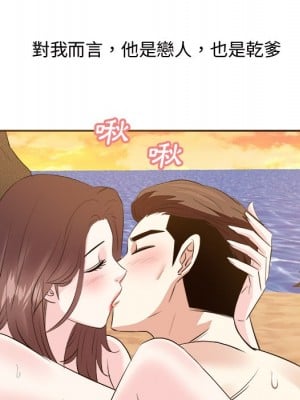 甜心乾爹 甜心干爹 1-47話 完_047_150