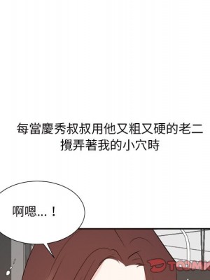 甜心乾爹 甜心干爹 1-47話 完_044_032