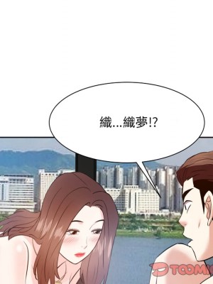 甜心乾爹 甜心干爹 1-47話 完_017_042