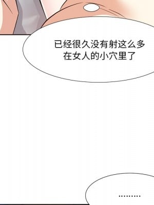 甜心乾爹 甜心干爹 1-47話 完_011_074