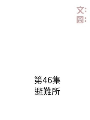 甜心乾爹 甜心干爹 1-47話 完_046_001