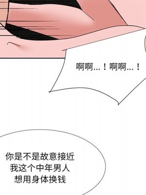 甜心乾爹 甜心干爹 1-47話 完_010_118