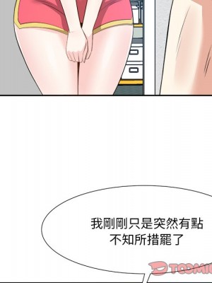 甜心乾爹 甜心干爹 1-47話 完_020_045