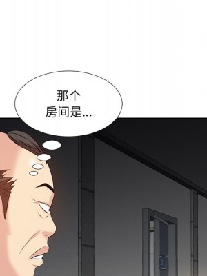 甜心乾爹 甜心干爹 1-47話 完_005_151