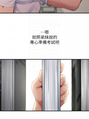 弟妹診療室 弟妹診撩室 1-60話 完_009_051