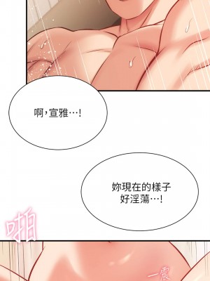 弟妹診療室 弟妹診撩室 1-60話 完_026_019