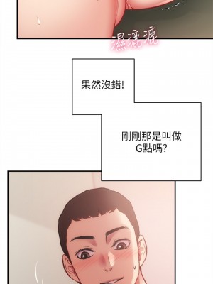 弟妹診療室 弟妹診撩室 1-60話 完_024_019