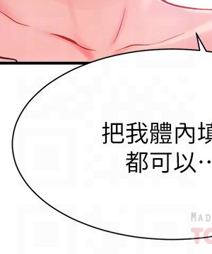 弟妹診療室 弟妹診撩室 1-60話 完_015_004