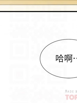 弟妹診療室 弟妹診撩室 1-60話 完_025_012