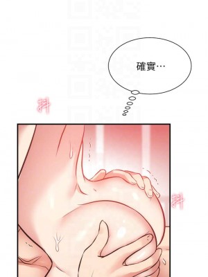 弟妹診療室 弟妹診撩室 1-60話 完_036_014