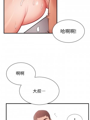 弟妹診療室 弟妹診撩室 1-60話 完_020_020