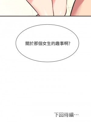 弟妹診療室 弟妹診撩室 1-60話 完_029_031