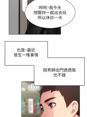 弟妹診療室 弟妹診撩室 1-60話 完_028_009