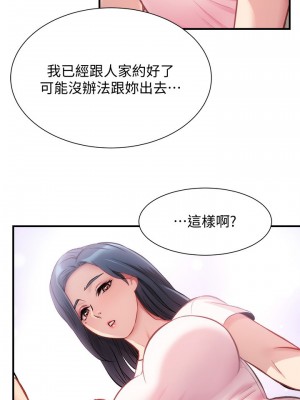 弟妹診療室 弟妹診撩室 1-60話 完_022_028