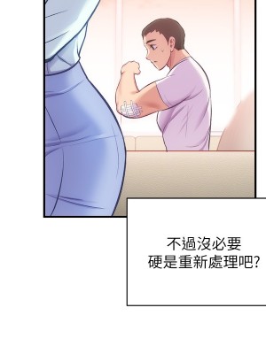 弟妹診療室 弟妹診撩室 1-60話 完_027_020