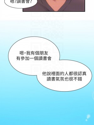 弟妹診療室 弟妹診撩室 1-60話 完_018_008