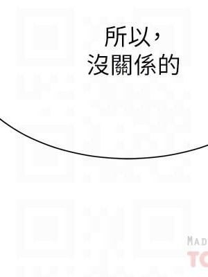 弟妹診療室 弟妹診撩室 1-60話 完_003_087