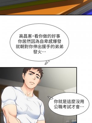 弟妹診療室 弟妹診撩室 1-60話 完_008_025