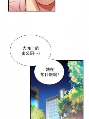 弟妹診療室 弟妹診撩室 1-60話 完_047_028