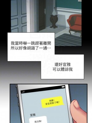 弟妹診療室 弟妹診撩室 1-60話 完_016_014