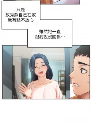 弟妹診療室 弟妹診撩室 1-60話 完_018_009