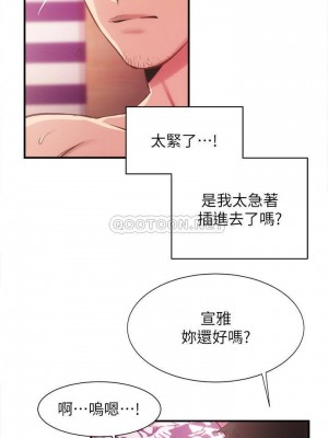 弟妹診療室 弟妹診撩室 1-60話 完_014_018