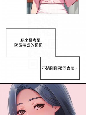 弟妹診療室 弟妹診撩室 1-60話 完_027_015