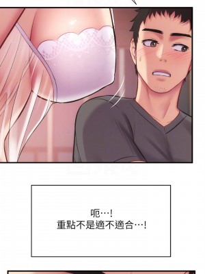 弟妹診療室 弟妹診撩室 1-60話 完_016_018