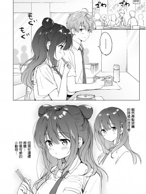 [くりもも (つかこ)] カノジョの熱でとろけたい [无毒汉化组] [DL版]_08