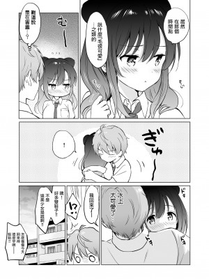 [くりもも (つかこ)] カノジョの熱でとろけたい [无毒汉化组] [DL版]_33