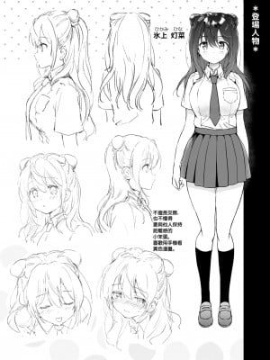 [くりもも (つかこ)] カノジョの熱でとろけたい [无毒汉化组] [DL版]_04