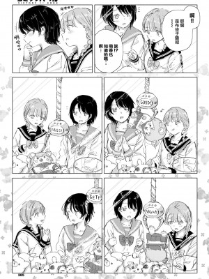 [syou] 君の願いが叶うなら (COMIC BAVEL 2022年8月号) [大鸟可不敢乱转汉化] [DL版]_12