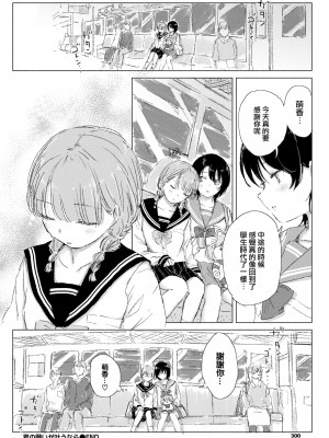 [syou] 君の願いが叶うなら (COMIC BAVEL 2022年8月号) [大鸟可不敢乱转汉化] [DL版]_27