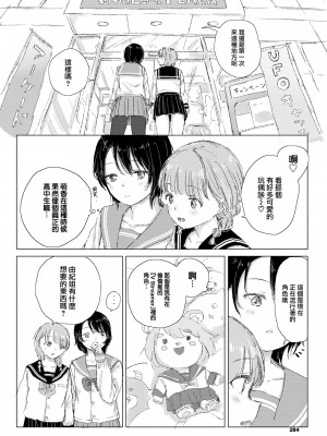 [syou] 君の願いが叶うなら (COMIC BAVEL 2022年8月号) [大鸟可不敢乱转汉化] [DL版]_11