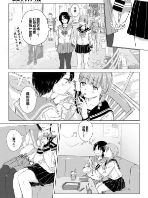 [syou] 君の願いが叶うなら (COMIC BAVEL 2022年8月号) [大鸟可不敢乱转汉化] [DL版]_10