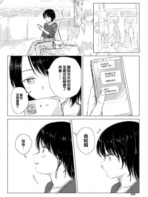 [syou] 君の願いが叶うなら (COMIC BAVEL 2022年8月号) [大鸟可不敢乱转汉化] [DL版]_05