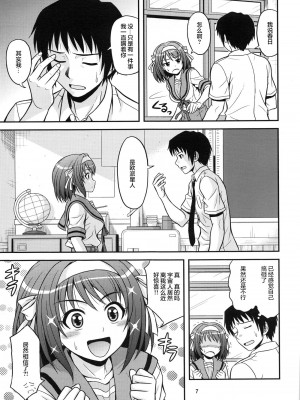 (COMIC1☆3) [順風満帆堂 (飛田竜夫)] COLORFULDAYS! (涼宮ハルヒの憂鬱) [零食汉化]_07