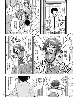 (COMIC1☆3) [順風満帆堂 (飛田竜夫)] COLORFULDAYS! (涼宮ハルヒの憂鬱) [零食汉化]_06