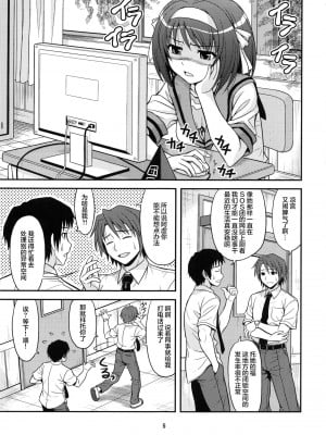 (COMIC1☆3) [順風満帆堂 (飛田竜夫)] COLORFULDAYS! (涼宮ハルヒの憂鬱) [零食汉化]_05