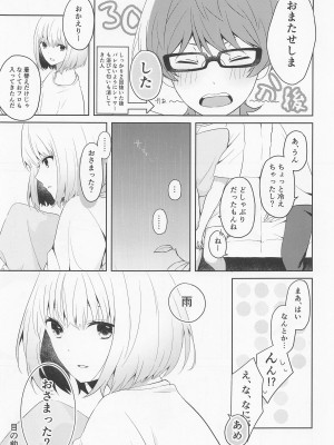 (C99) [柑橘系 (美奈)] 神様拾いました。 (SSSS.GRIDMAN)_06