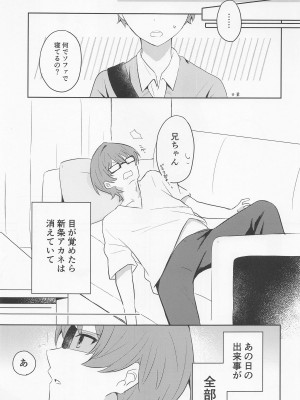 (C99) [柑橘系 (美奈)] 神様拾いました。 (SSSS.GRIDMAN)_18