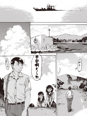 [西安] 卒業アルバム (COMIC 失楽天 2022年6月号) [中国翻訳] [DL版]_03