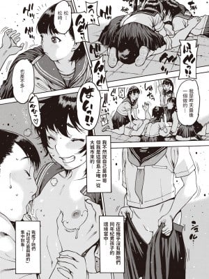 [西安] 卒業アルバム (COMIC 失楽天 2022年6月号) [中国翻訳] [DL版]_11