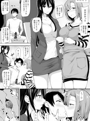 [立花オミナ] 巨乳が二人いないと _ オマケ本 [DL版]