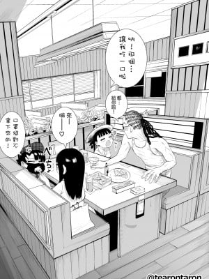 [てぃーろんたろん] 学校で一番地味な2人が付き合ってからの話5 [gotice漢化]_24