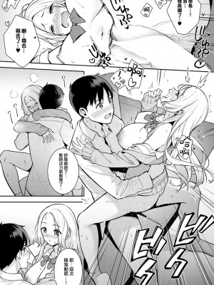 [たつか] からカノ！ (COMIC アンスリウム 2022年07月号) [夢之行蹤漢化組] [DL版]_23