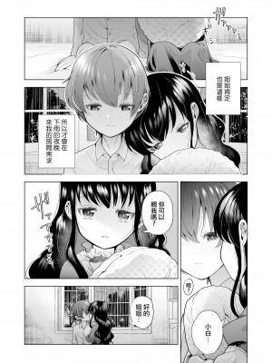 [はぴろり菜] まゆの押し入れ (COMIC LO 2022年1月号) [莉赛特汉化组] [DL版]_03